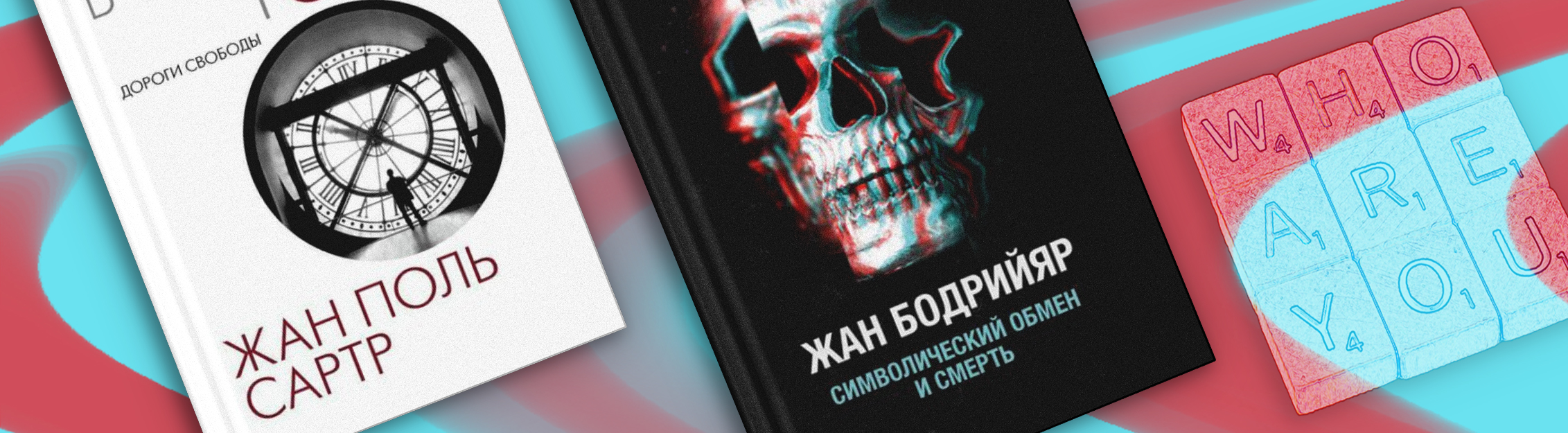 День рождения Жана-Поля Сартра.