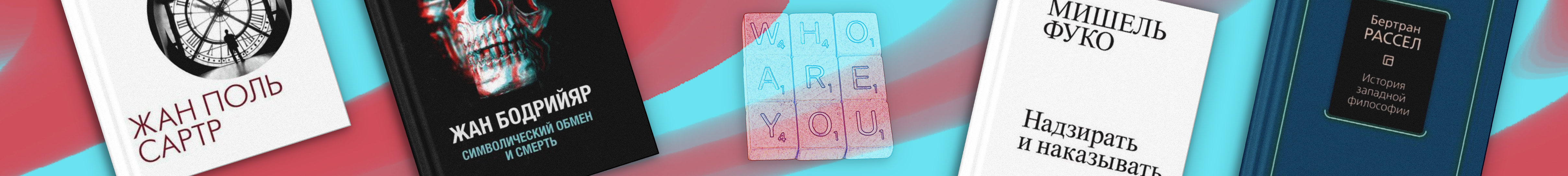 День рождения Жана-Поля Сартра.