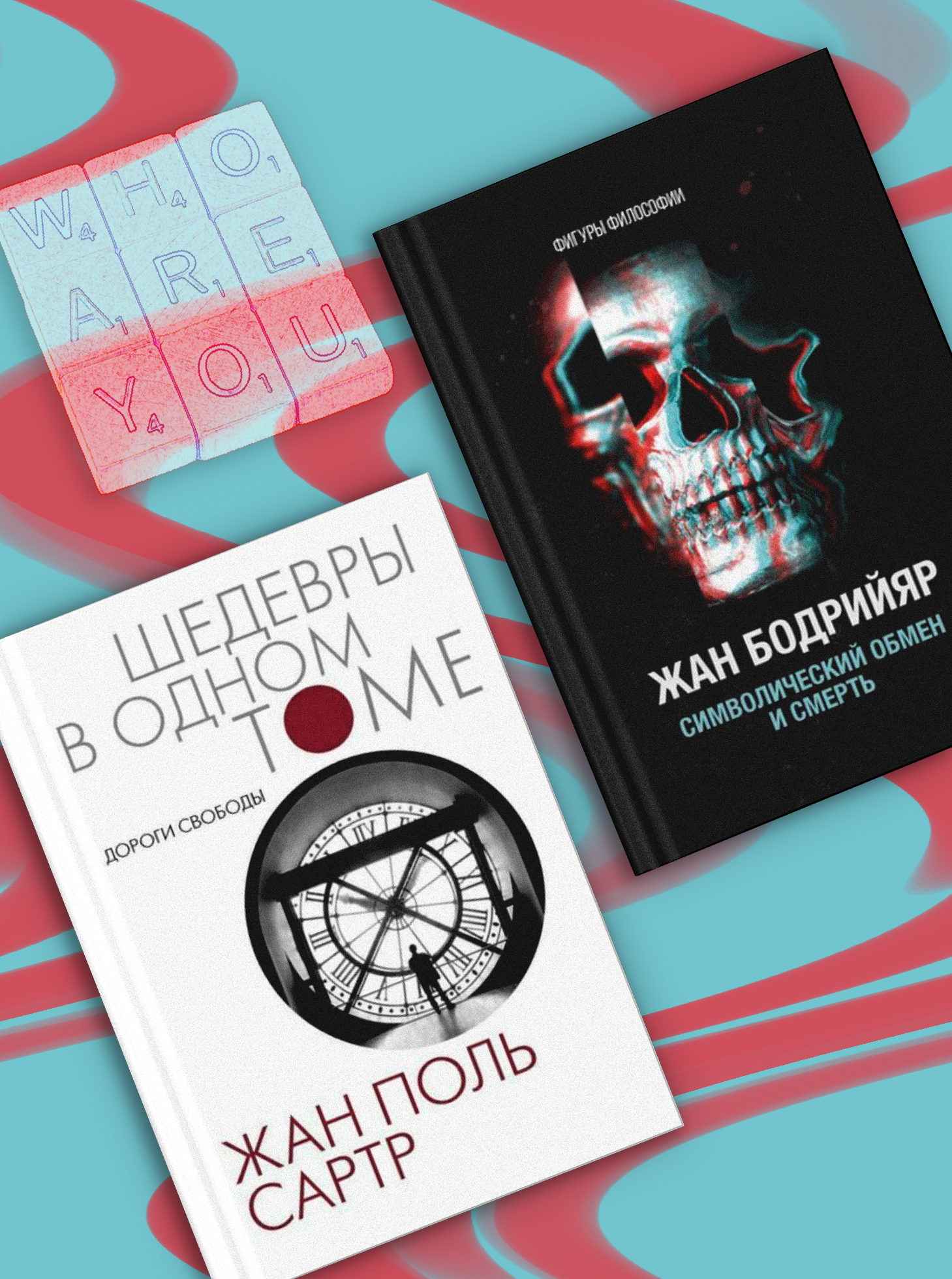 День рождения Жана-Поля Сартра.