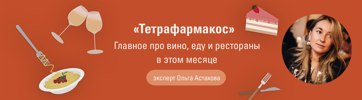 Тетрафармакос* по-республикански. ТОП-8 книг о еде и напитках