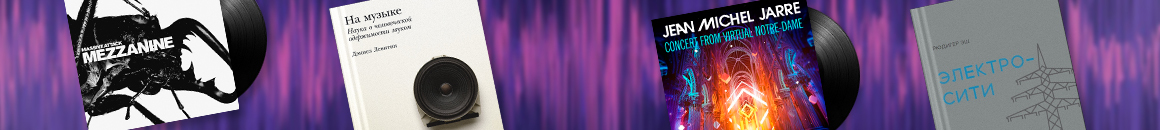 Крайне музыкальный день в Р*.