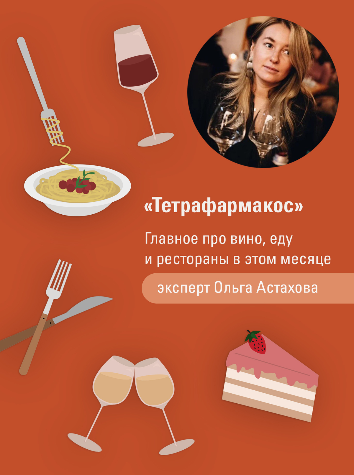 Сам себе сомелье. ТОП-13 лучших книг про алкоголь