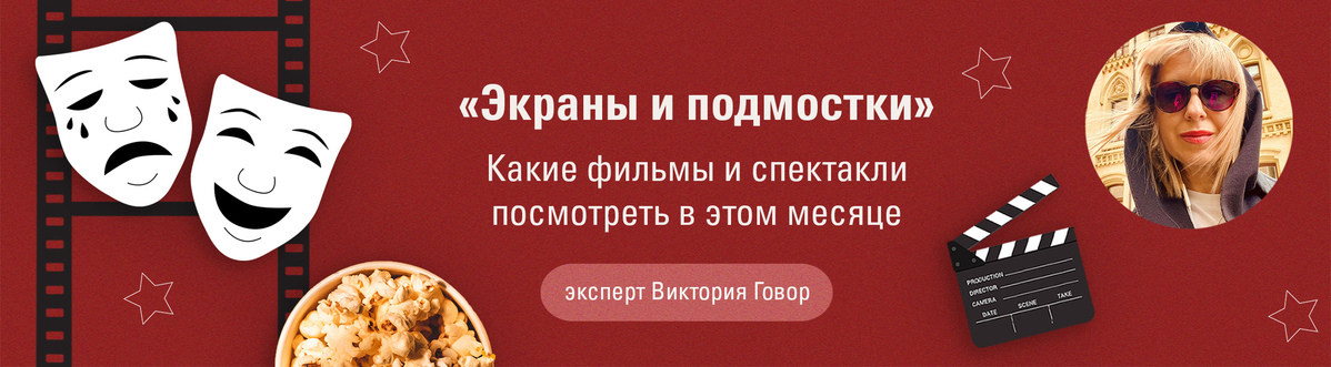 Экраны и подмостки: «Аватар», новая «Ирония судьбы» и «Три тысячи лет желаний».