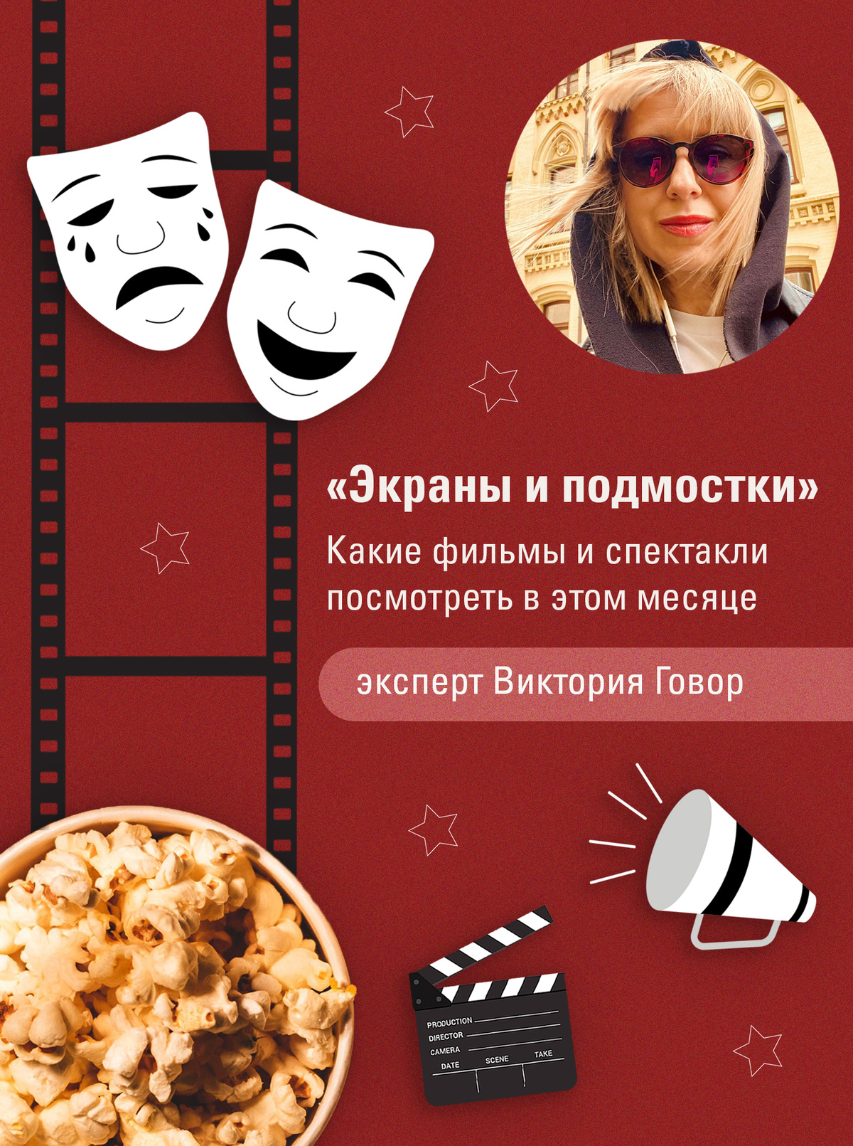 Экраны и подмостки: «Аватар», новая «Ирония судьбы» и «Три тысячи лет желаний».