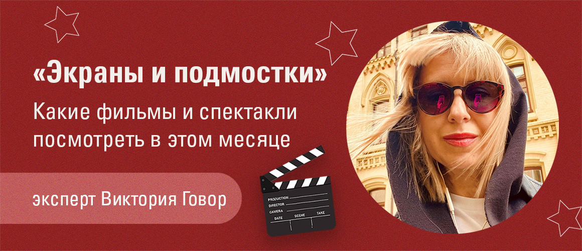Экраны и подмостки: «Аватар», новая «Ирония судьбы» и «Три тысячи лет желаний».