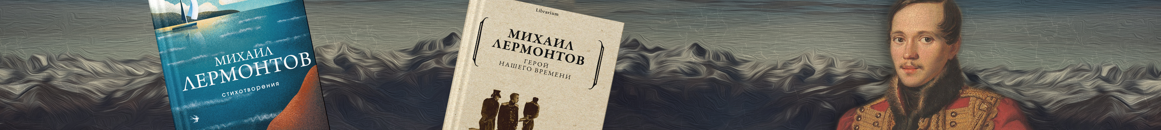 ТОП-5 лучших книг Михаила Лермонтова