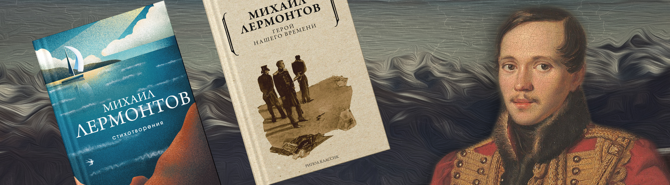 ТОП-5 лучших книг Михаила Лермонтова