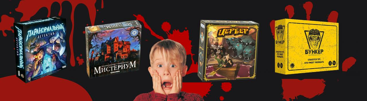 Настольные игры на Хэллоуин.