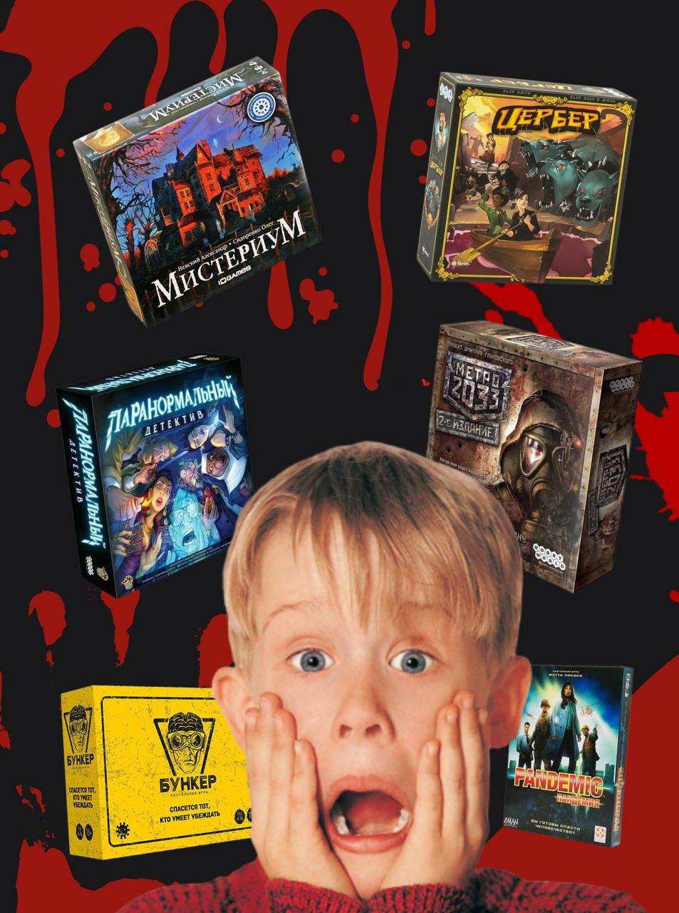 Настольные игры на Хэллоуин.