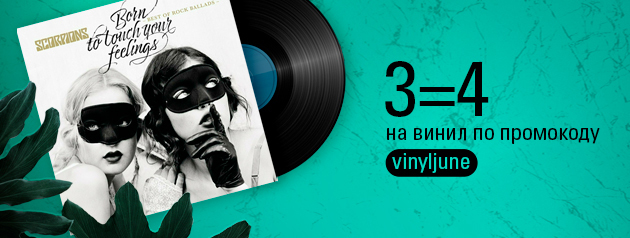 «Когда я умру, продолжайте слушать мои пластинки» (Джими Хендрикс).