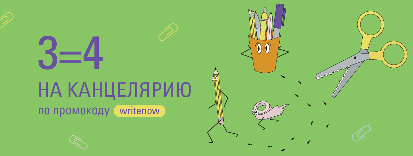 Канц неделя в Р*!