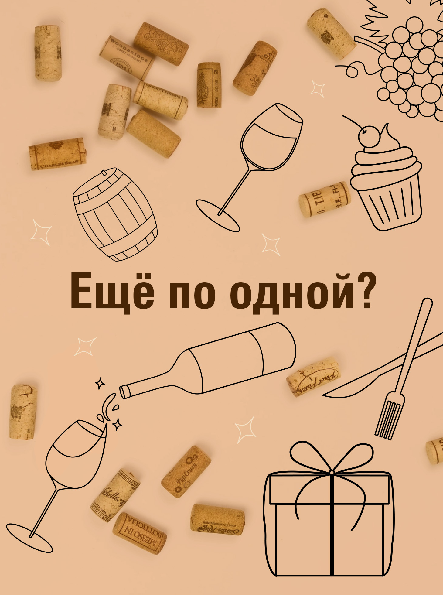 Ещё по одной? ТОП-20 книг про алкоголь