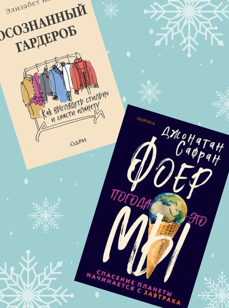 Осознанные и экологичные подарки.