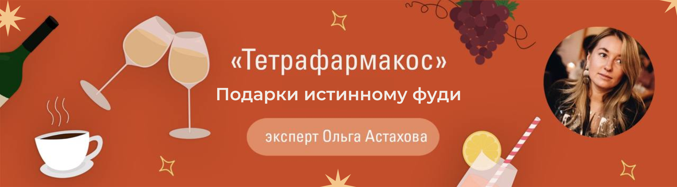 Книги, которые оценит любой фуди. ТОП-5 лучших книг для гурманов