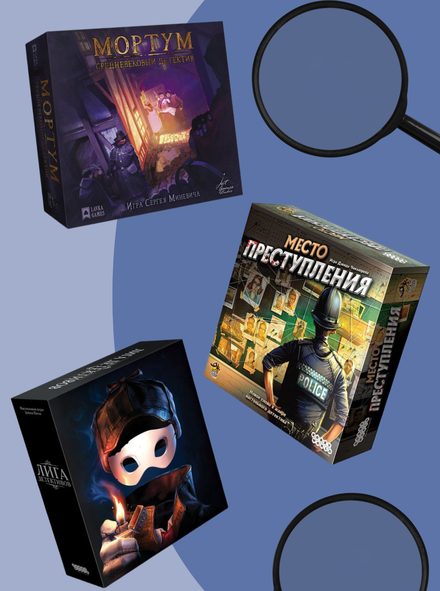 Настольные игры-детективы.