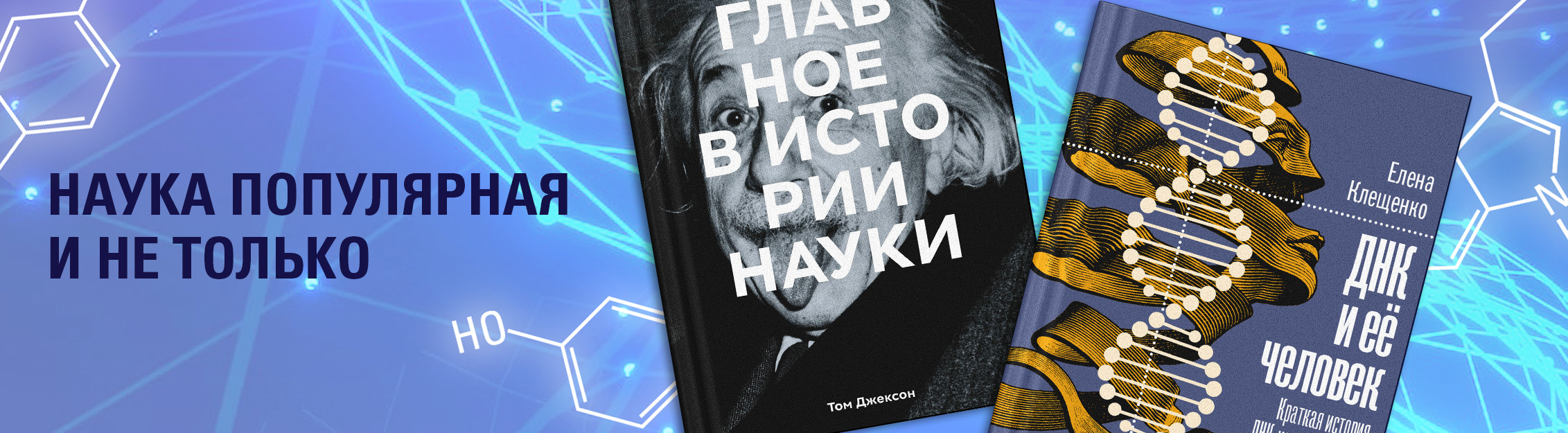Наука популярная и не только.
