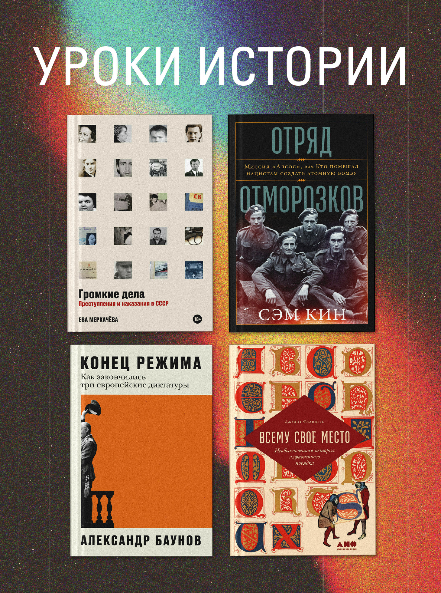 Уроки истории в Р*.