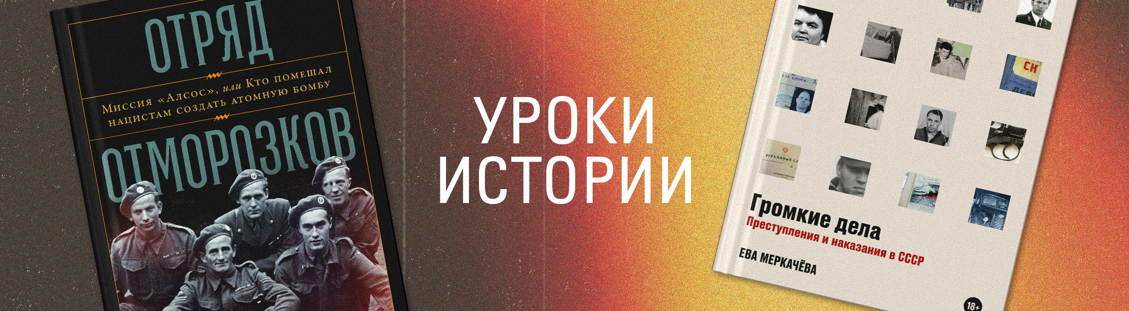 Уроки истории в Р*.