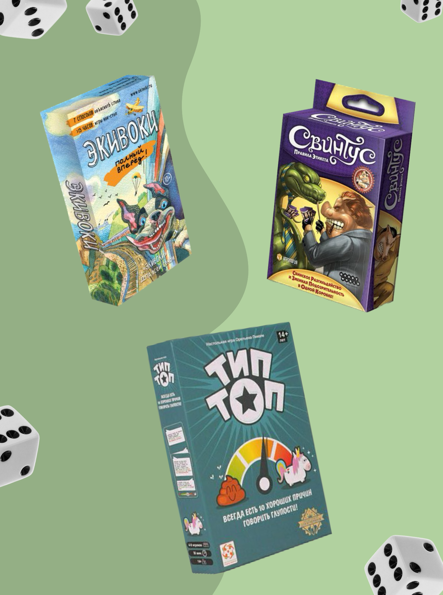 Настолки для игры на свежем воздухе.