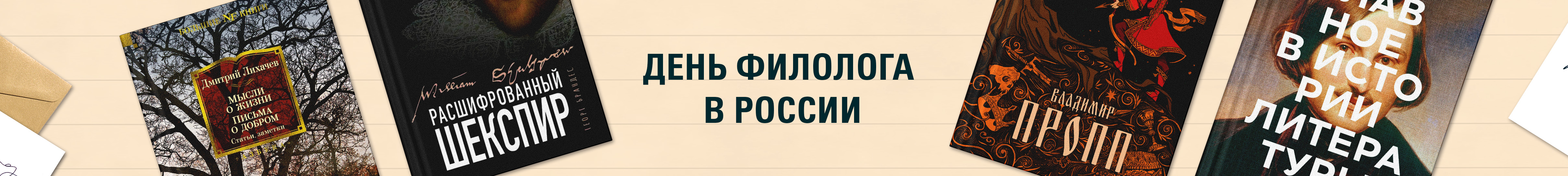 День филолога в Р*.