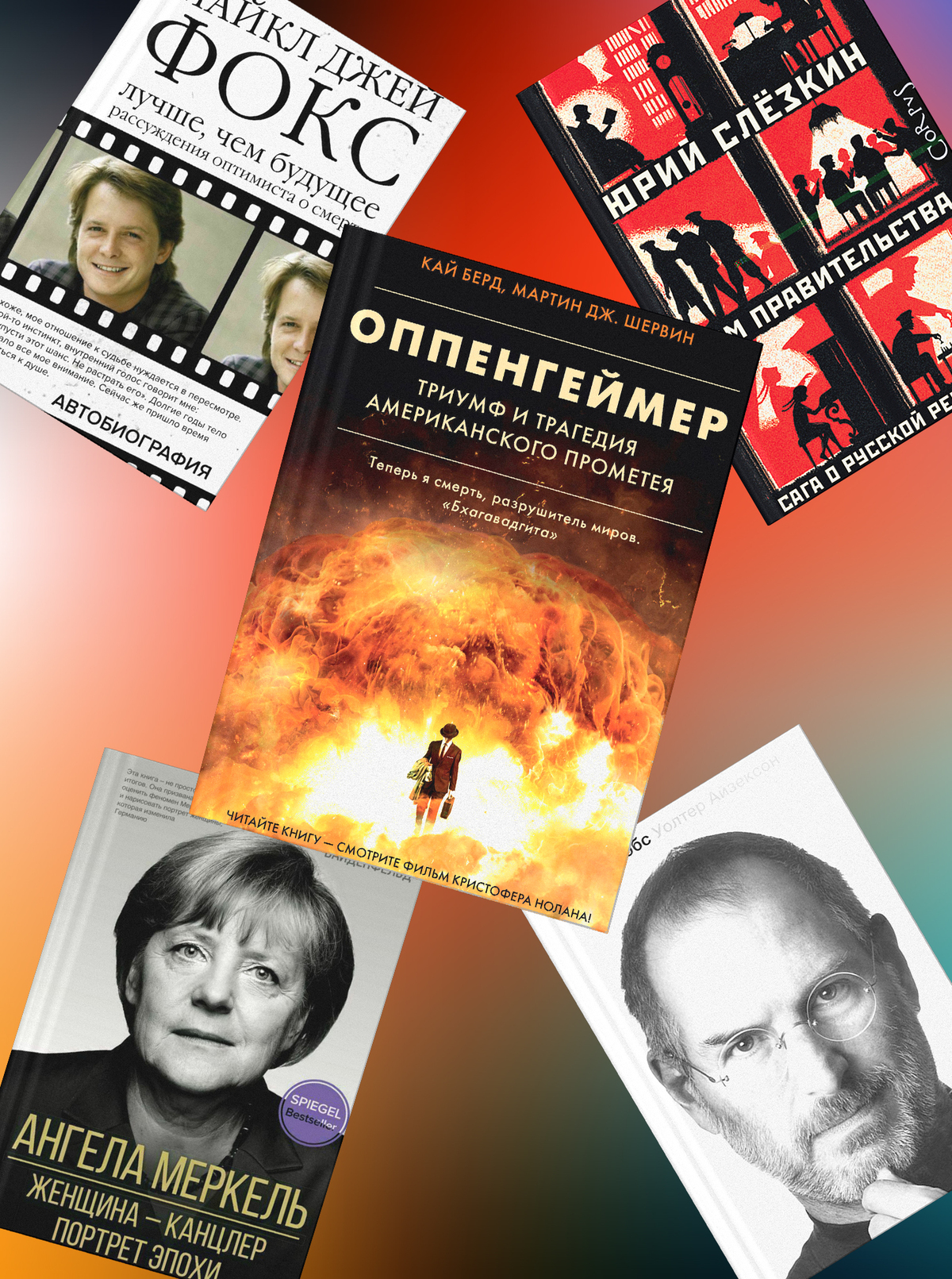 «Оппенгеймер» в Р*.