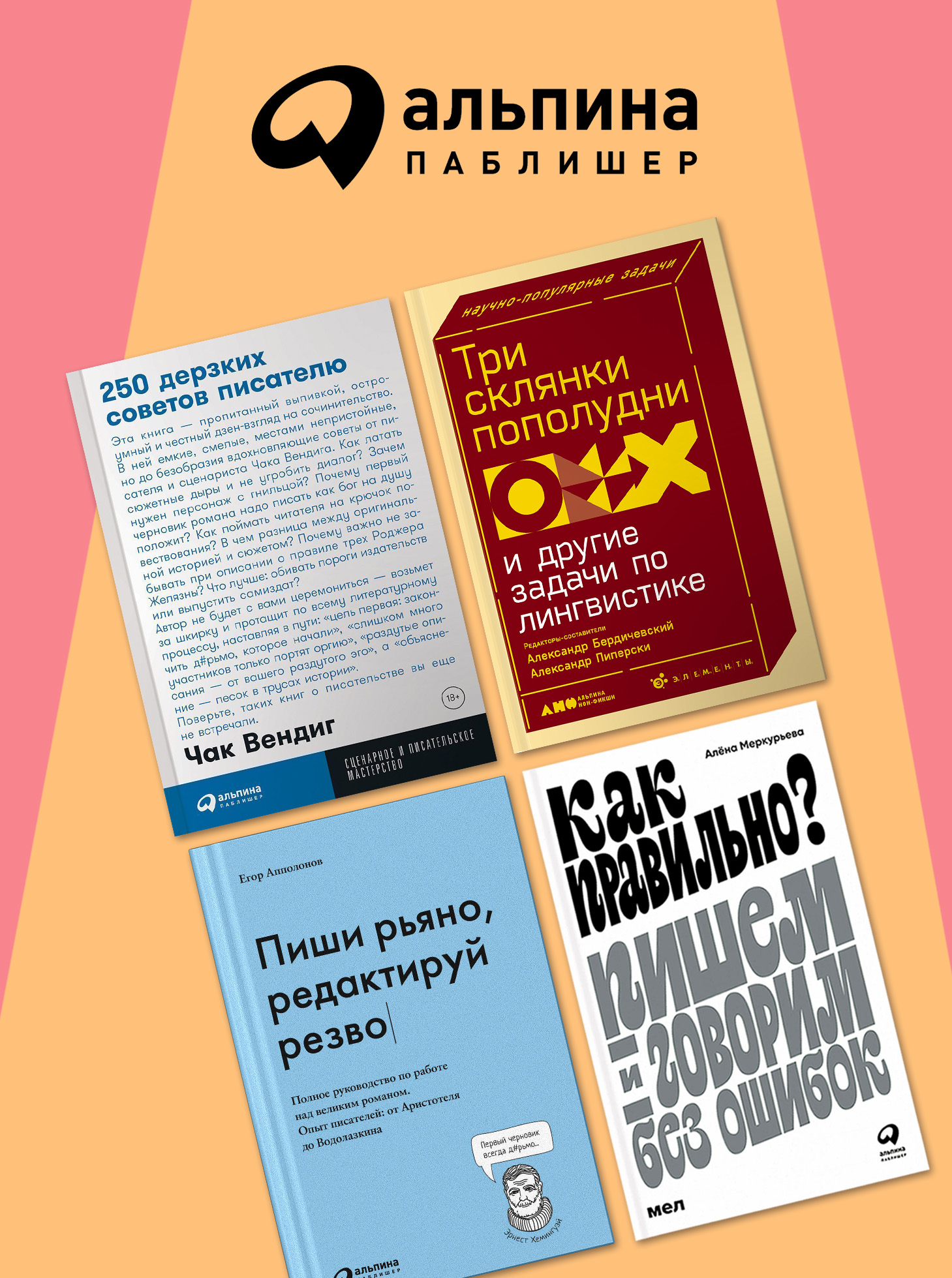 Говорим и пишем правильно с Р*.