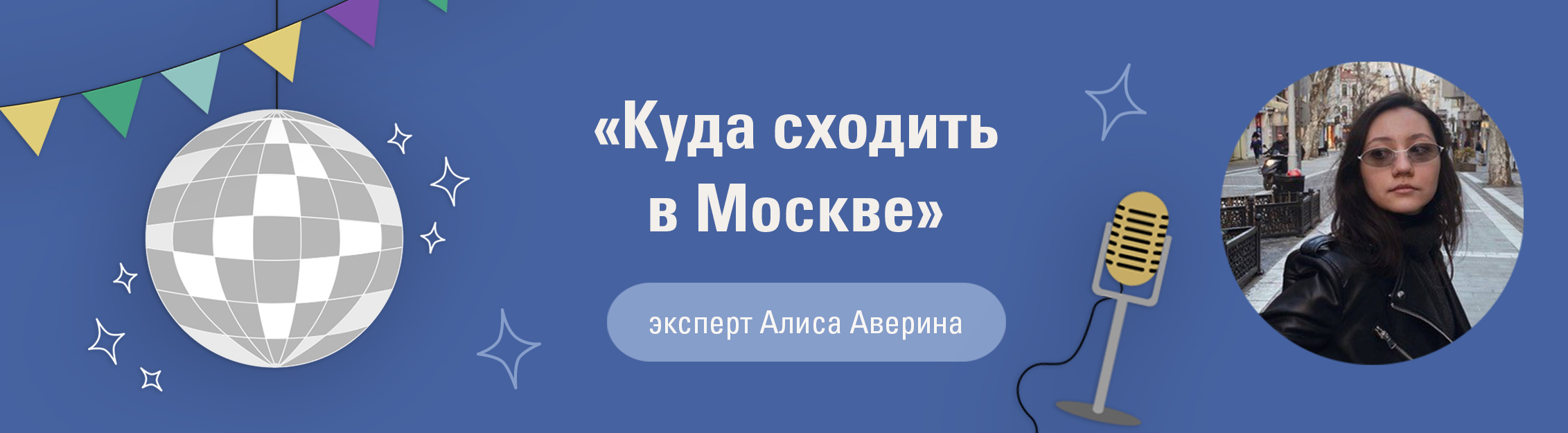 Выставки июня в Москве: человек в пространстве.