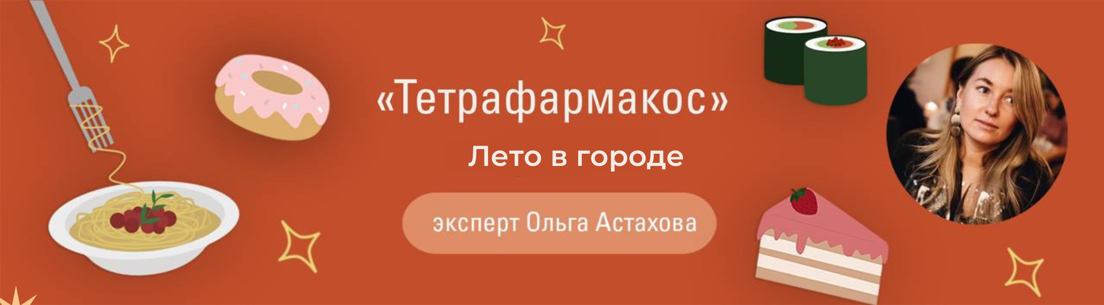 Лето в городе.