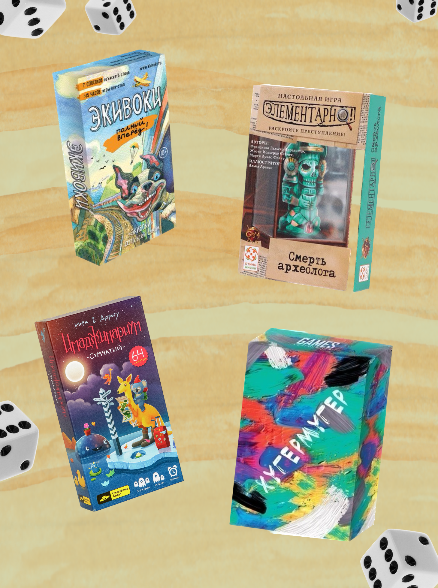 11 настольных игр в поездку.