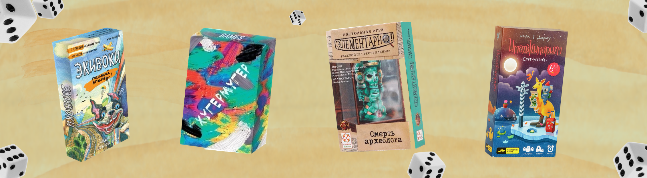 11 настольных игр в поездку.