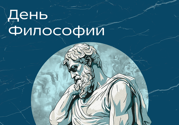 Немного философии с Р*.