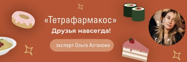 Друзья навсегда!