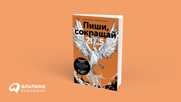 Новая версия супербестселлера в Р*.