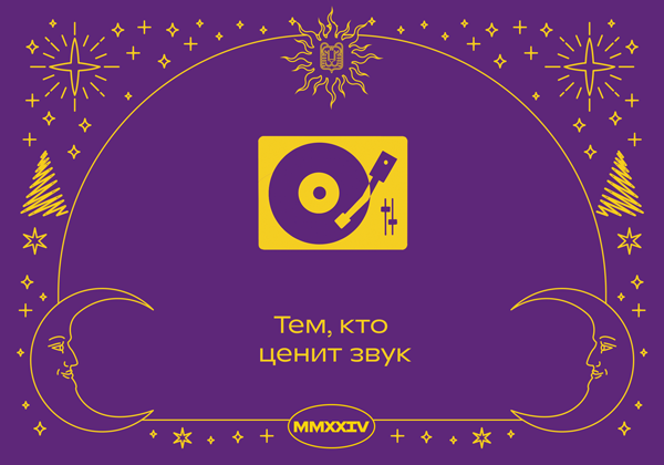 Тем, кто ценит хороший звук, посвящается.