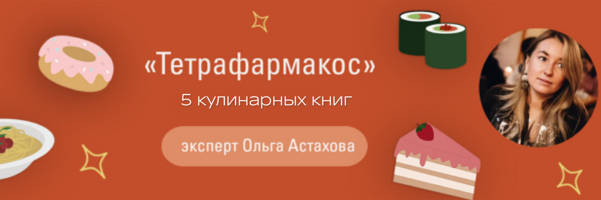 5 кулинарных книг.