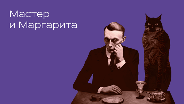 Мистический роман с непростой историей написания и публикации.