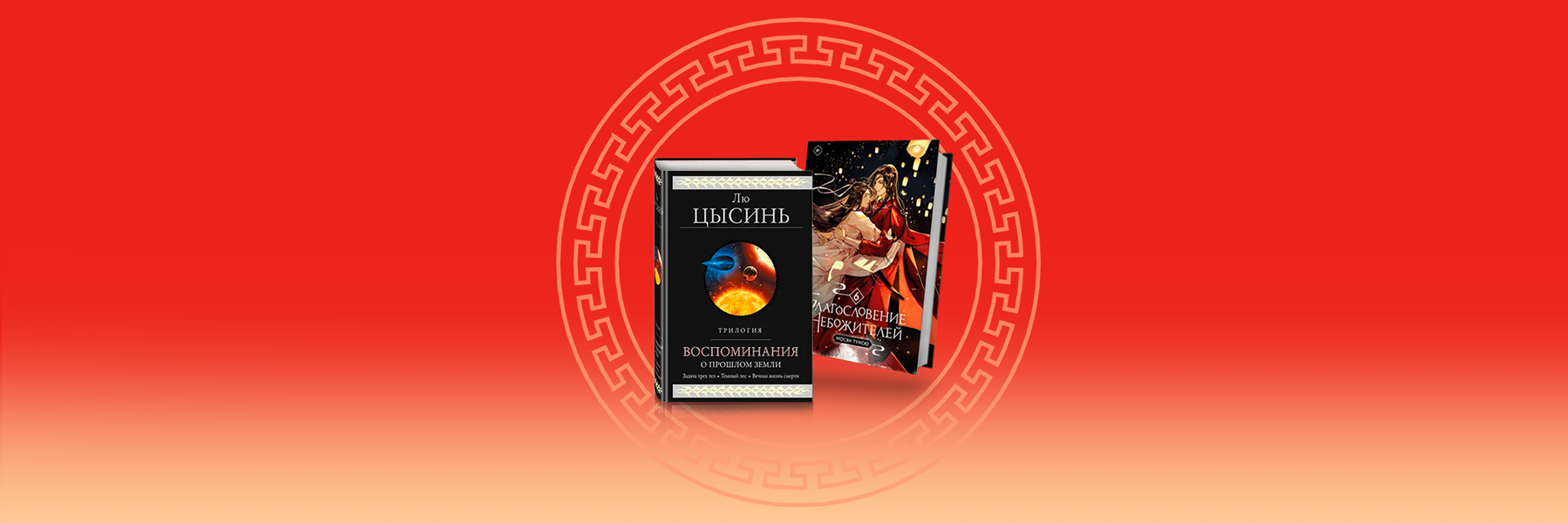 Китайский Новый год в Р*.