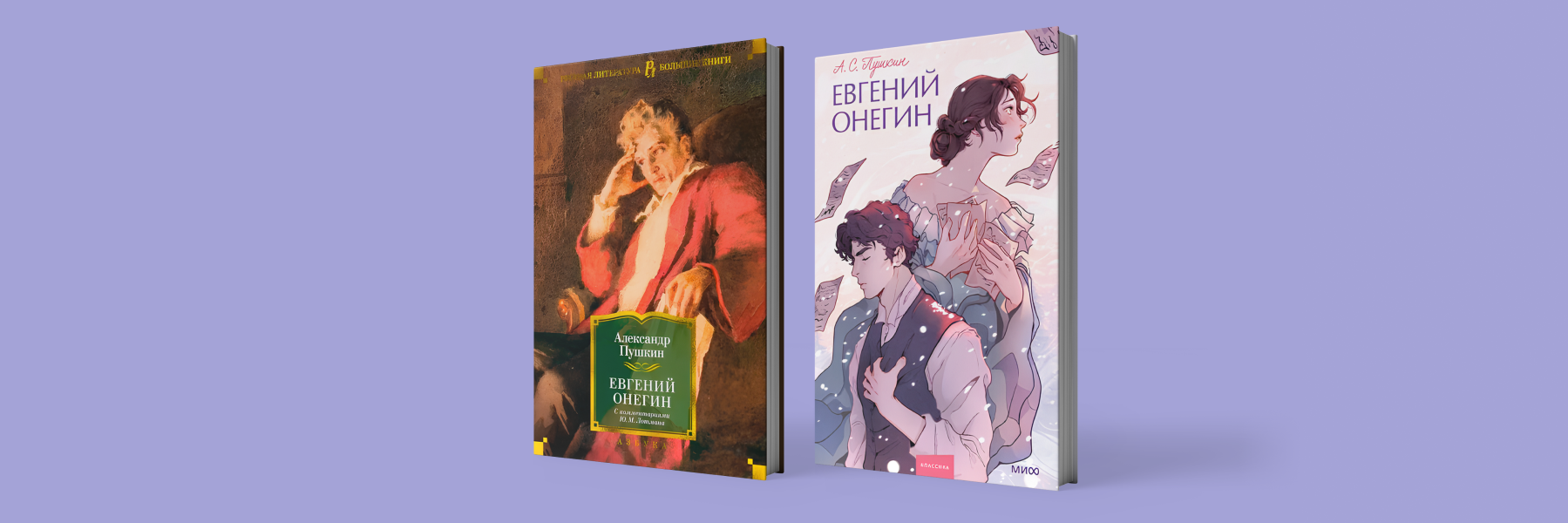 Смотрим\читаем «Онегина» с командой Р*.
