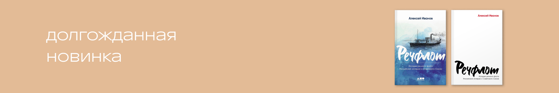 «Речфлот» в Р*.