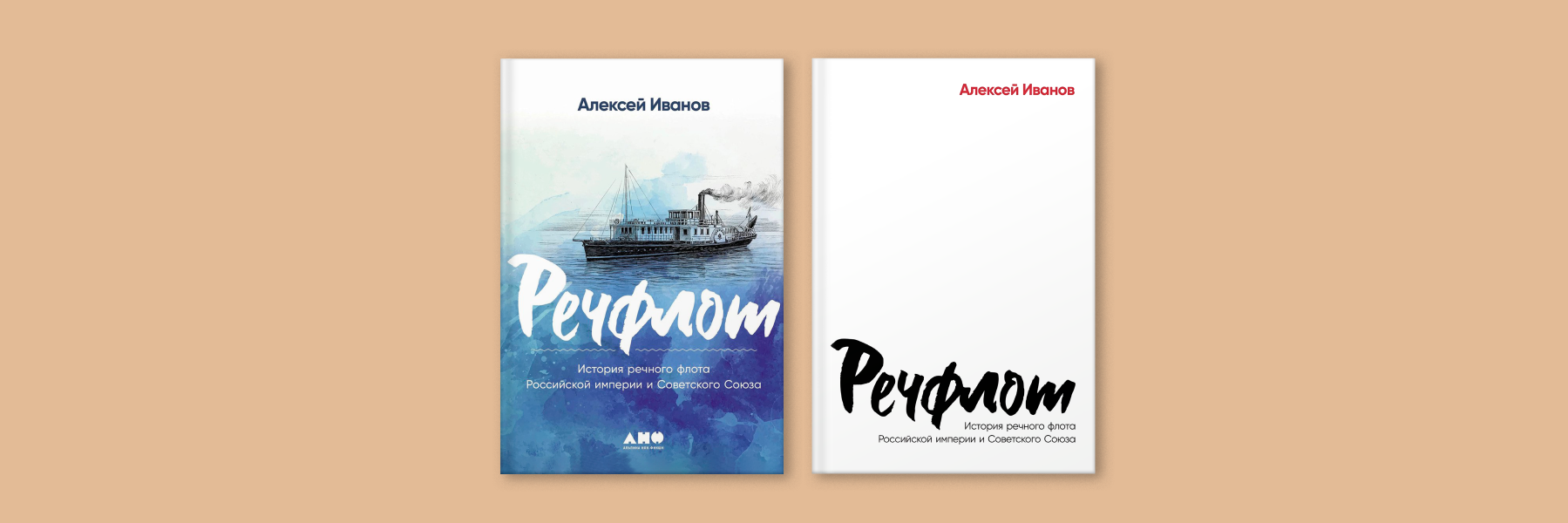 «Речфлот» в Р*.