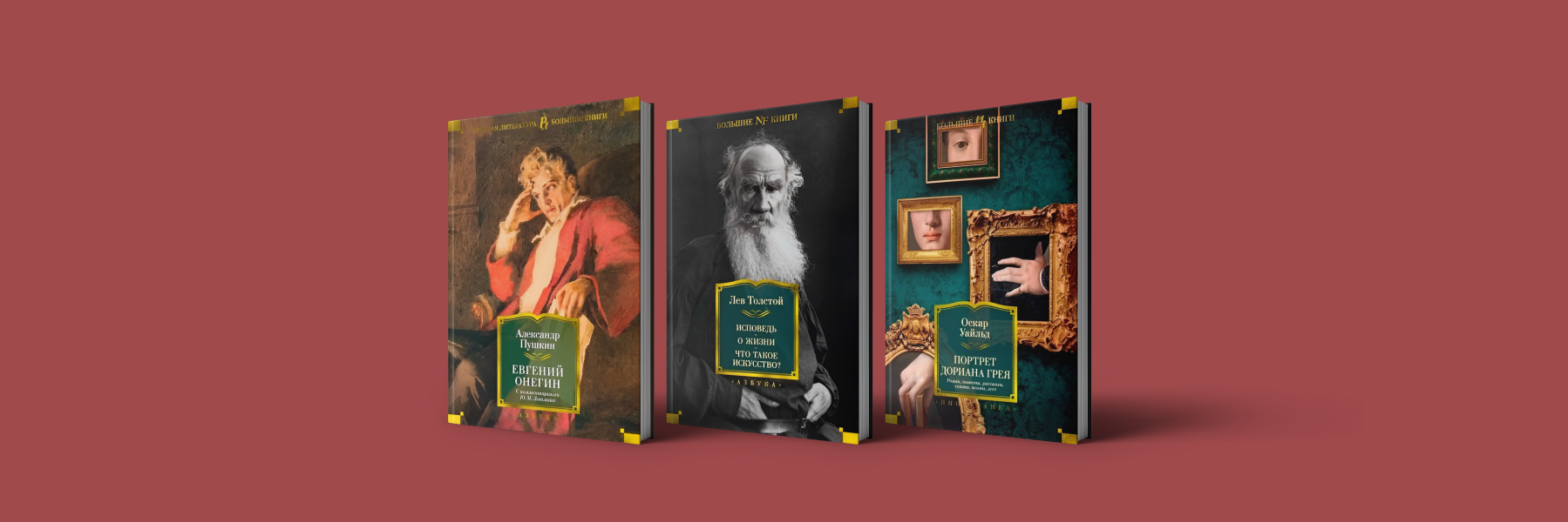 «Большие книги» в Р*.