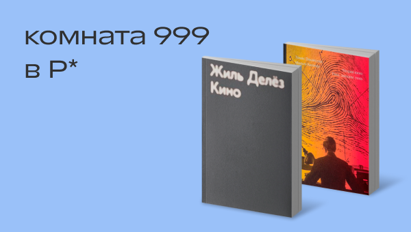 Большие режиссеры размышляют о будущем кино.