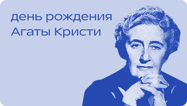 Детективы на осень от команды Р*. 