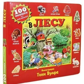В лесу