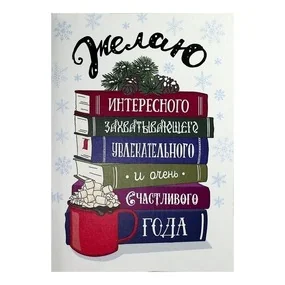 Открытка Cards for you ane me Книги