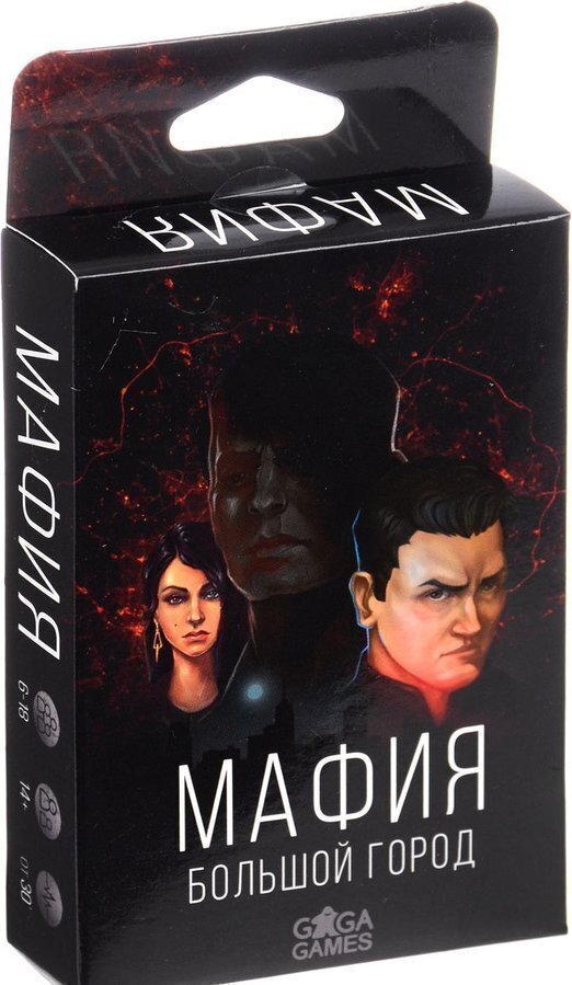Настольная игра Мафия. Большой город