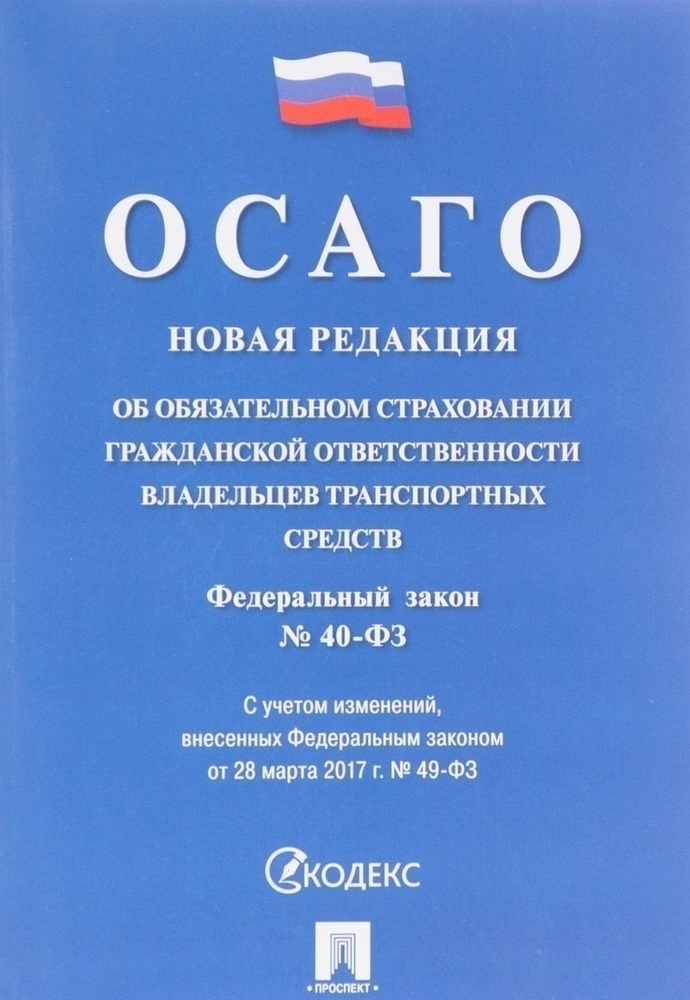 Страхование гражданской ответственности владельцев средств водного транспорта