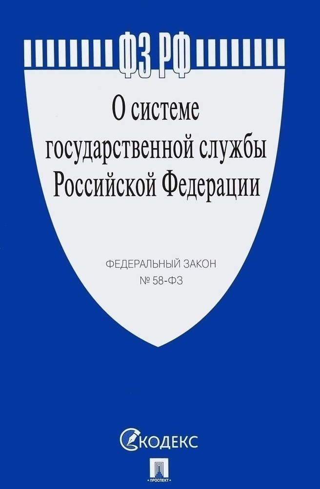 Кодекс об административных правонарушениях. Статьи административного кодекса. 20 статья коап. Административные правонарушения статьи. Кодекс об административных правонарушениях книга.