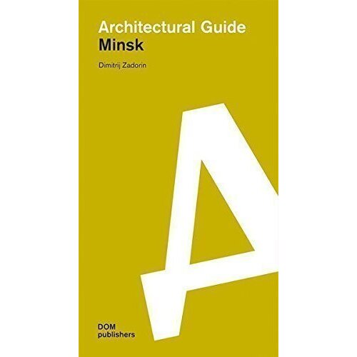 Dimitrij Zadorin. Architectural guide. Minsk zadorin dimitrij architectural guide minsk
