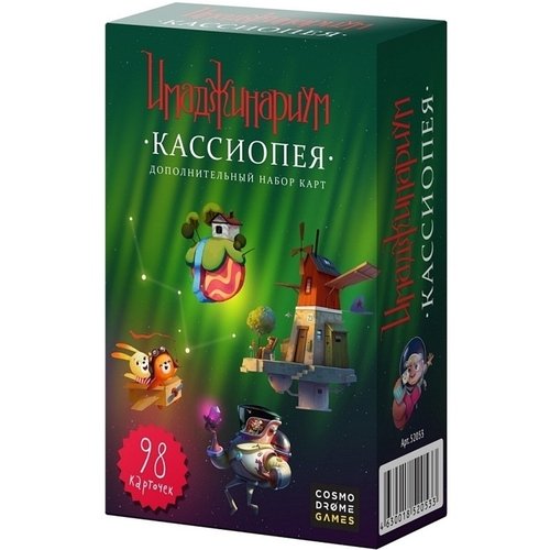 Набор дополнительных карточек Кассиопея настольная игра имаджинариум дополнение кассиопея шоколад кэт 12 для геймера 60г набор